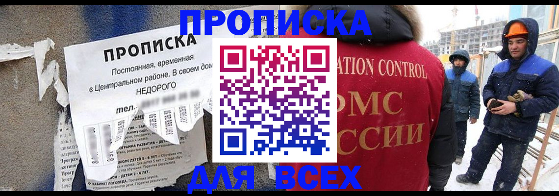 временная регистрация поиск в Кинешме