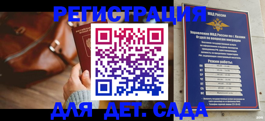 прописка гарантия в Кинешме
