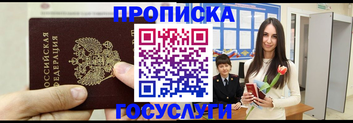 прописка иностранных граждан в Кинешме